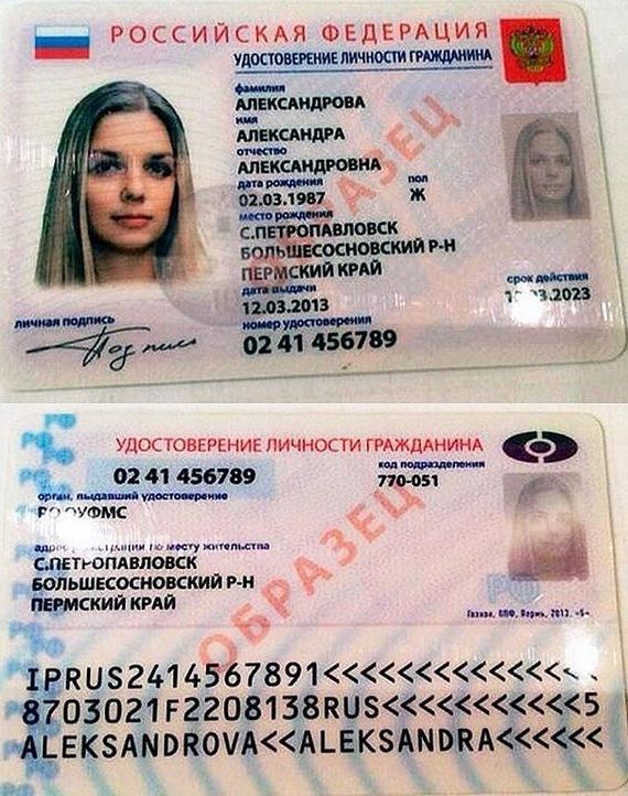 прописка в Нурлате